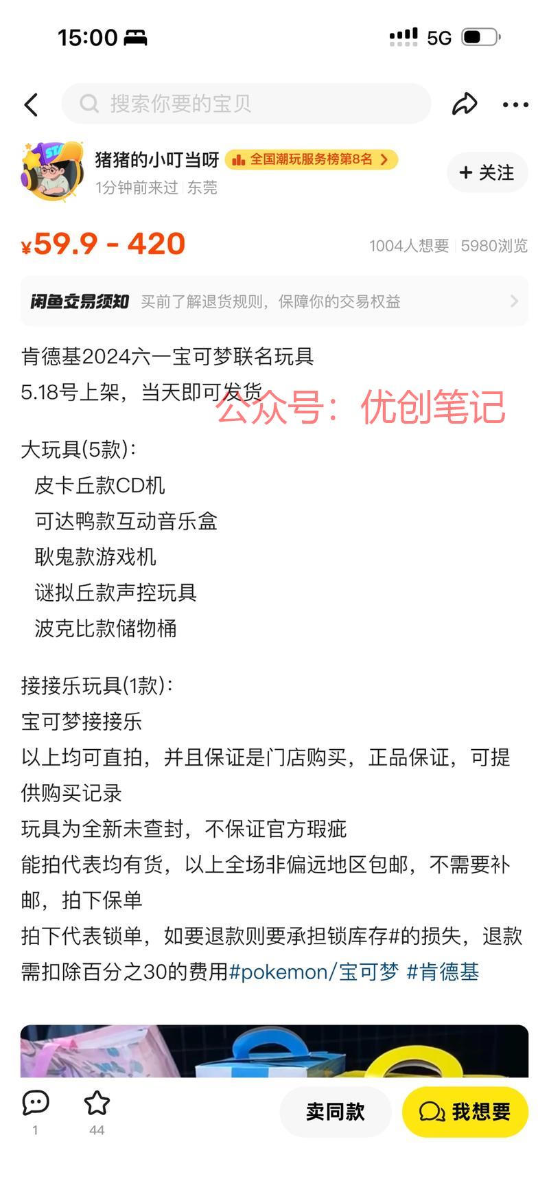 肯德基又联动宝可梦了，前两年的..情报-搞钱线报📢论坛-网创交流-优创圈